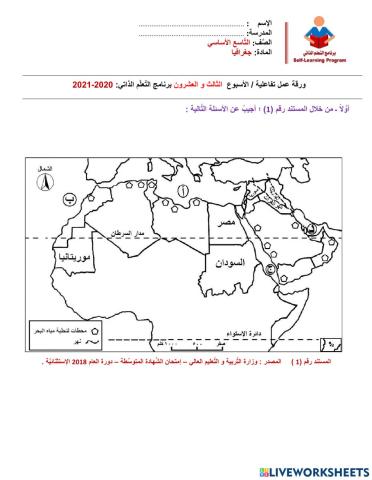 W23 Gr9-Geo-D4-Int. WS