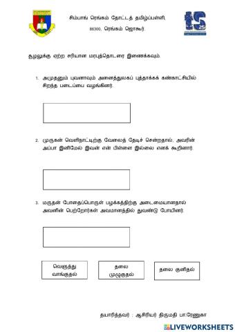 மரபுத் தொடரும் அதன் பொருளும்