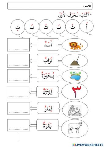 Bahasa Arab Tahun 1