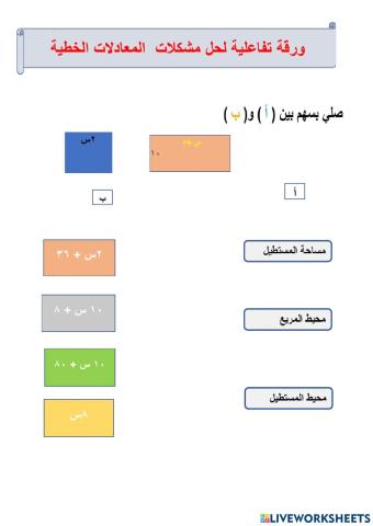 ورقة عمل للصف الثامن