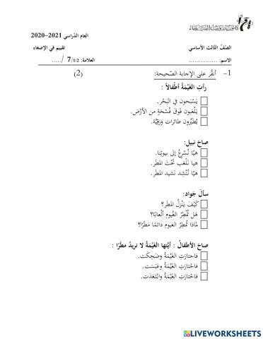 إصغاء الغيمة لا تمطر ألعابا