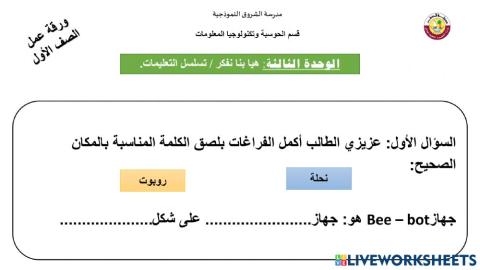 ورقة عمل 2