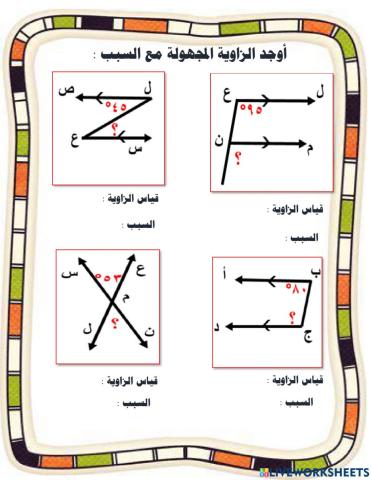 مقدمة الاشكال الرباعية ح 1