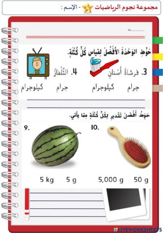 تقدير الكتلة