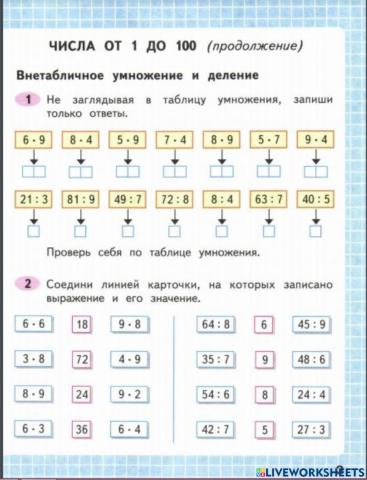 Математика, 2 часть, 3 класс, 5 стр