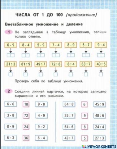 Математика, 2 часть, 3 класс, 5 стр D