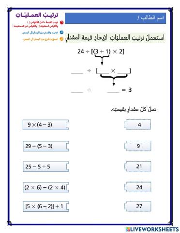 ايجاد قيمة المقادير العددية