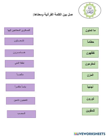 سورة الواقعة3