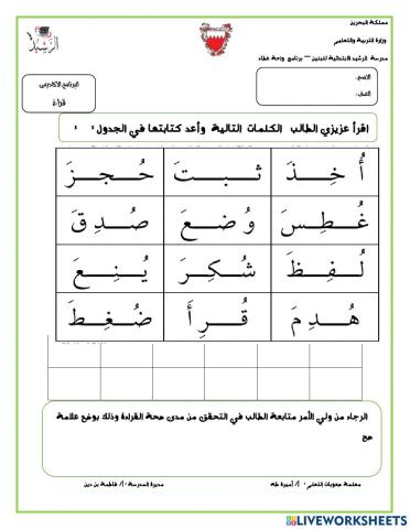 قراءة كلمات