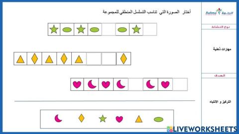 مهارات