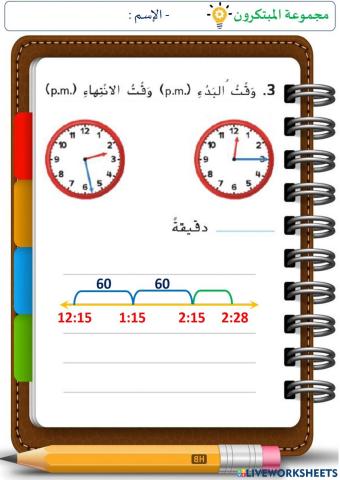 الفترات الزمنية (المستوى الثاني)