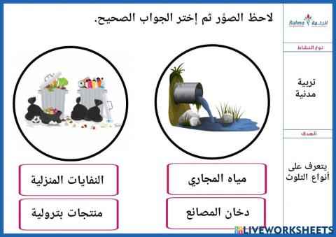 تربية