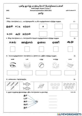 தமிழ்