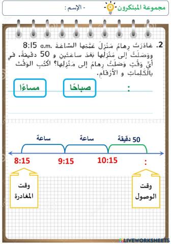 الحل بترتيب عكسي (المستوى الثاني)