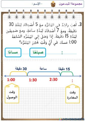 الحل بترتيب عكسي (المستوى الثالث)