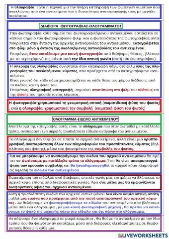 Holograms properties