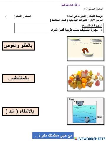 التغيرات الفيزيائية