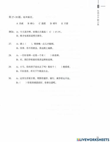 Hsk4 综合练习