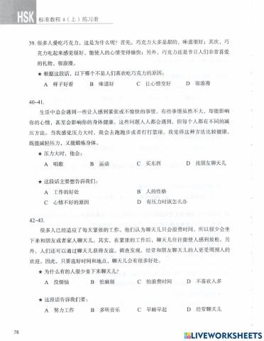 Hsk4 综合练习