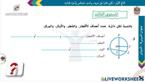 الدوائر