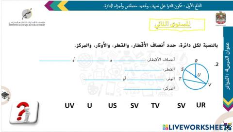 الدوائر