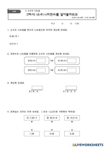 6g 3-7차시 (수정)