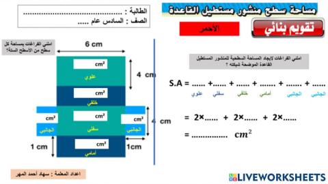 ورقة عمل