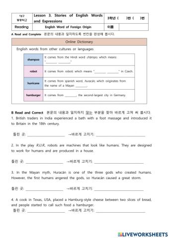 Lesson 3. English Words of Foreign Origin After You Read