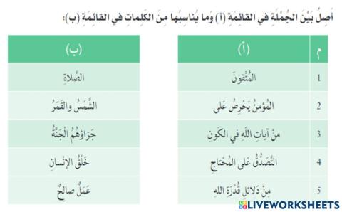 تربية اسلامية