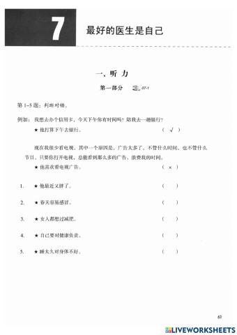 Hsk4-lesson7