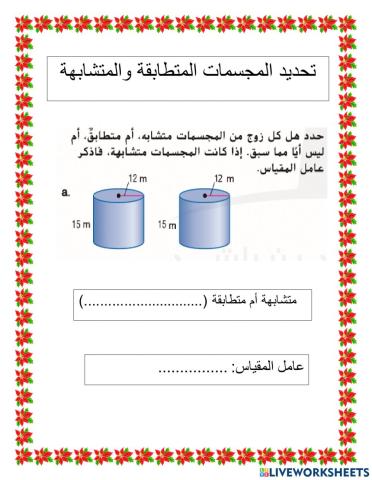 المتطابقة