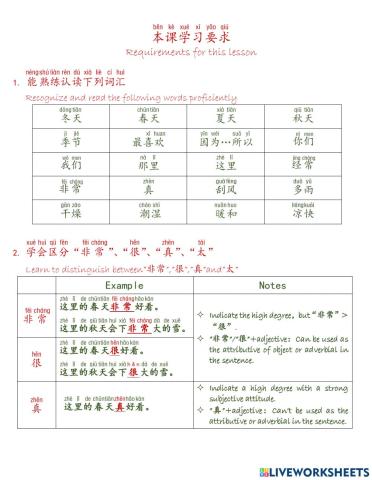 L2-3今天天气怎么样