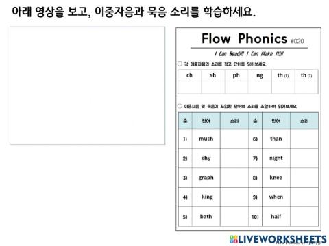 Phonics