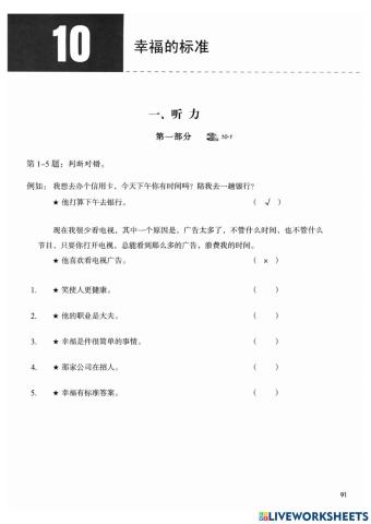 Hsk4-lesson10