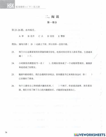 Hsk 4 综合练习