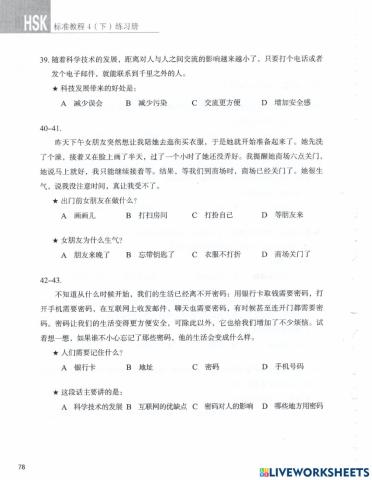 Hsk 4 综合练习