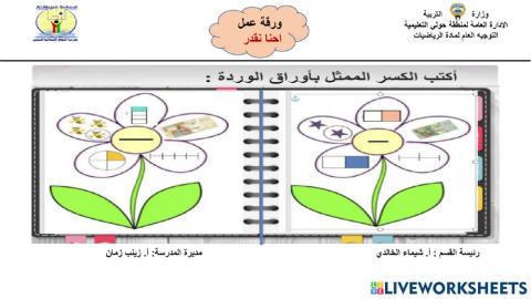 ورقة عمل الصف الثالث