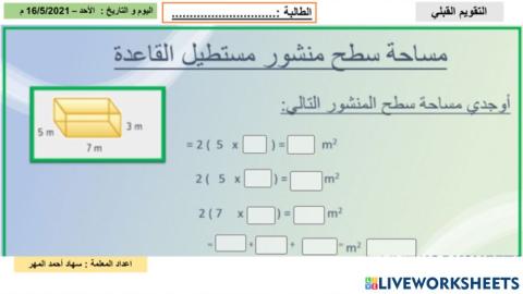 ورقة عمل