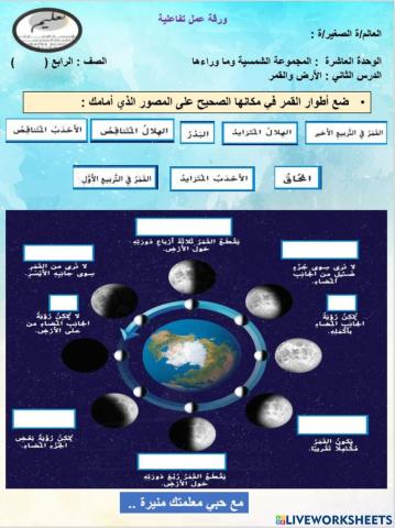 القمر