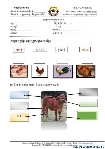 ប្រឡងខែឧសភា វិទ្យាសាស្រ្ត