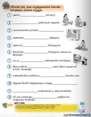 சரியான ரகர, றகர எழுத்துகளைக் கொண்ட சொற்றொடர்களை எழுதுக.