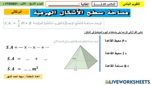 ورقة عمل