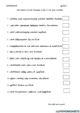 மரியாதை