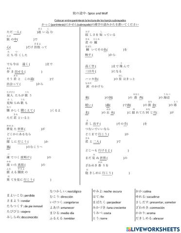 Lec. 36 - 旅の途中 - Spice and Wolf