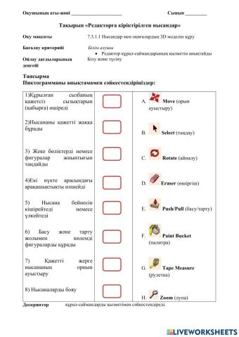 Information and Communication Technology