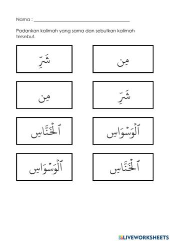 Latihan Ayat 4 Surah An-Nas