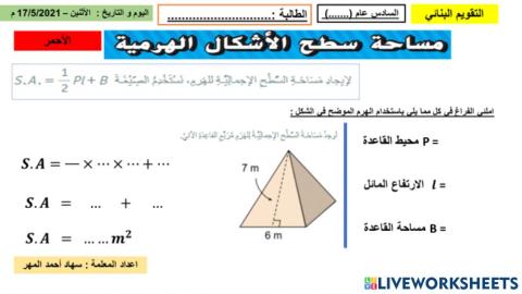 ورقة عمل