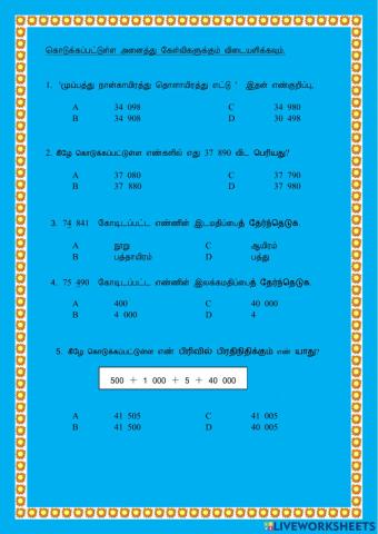 முழு எண்கள்