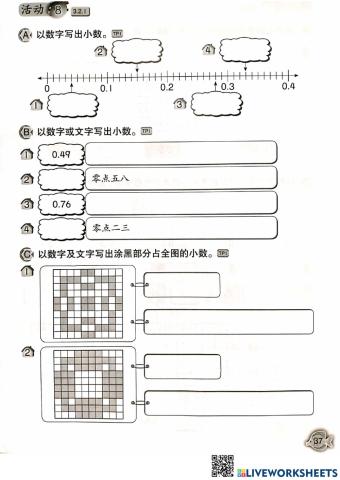 三年级数学 分数、小数与百分比