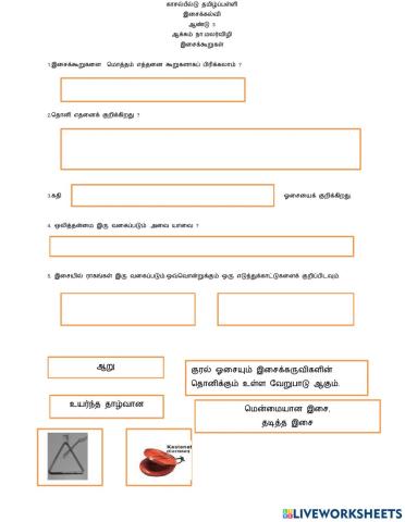 இசைக்கல்வி ஆண்டு 3 ( ஆக்கம் நா.மலர்விழி காசல்பீல்டு தமிழ்ப்பள்ளி )